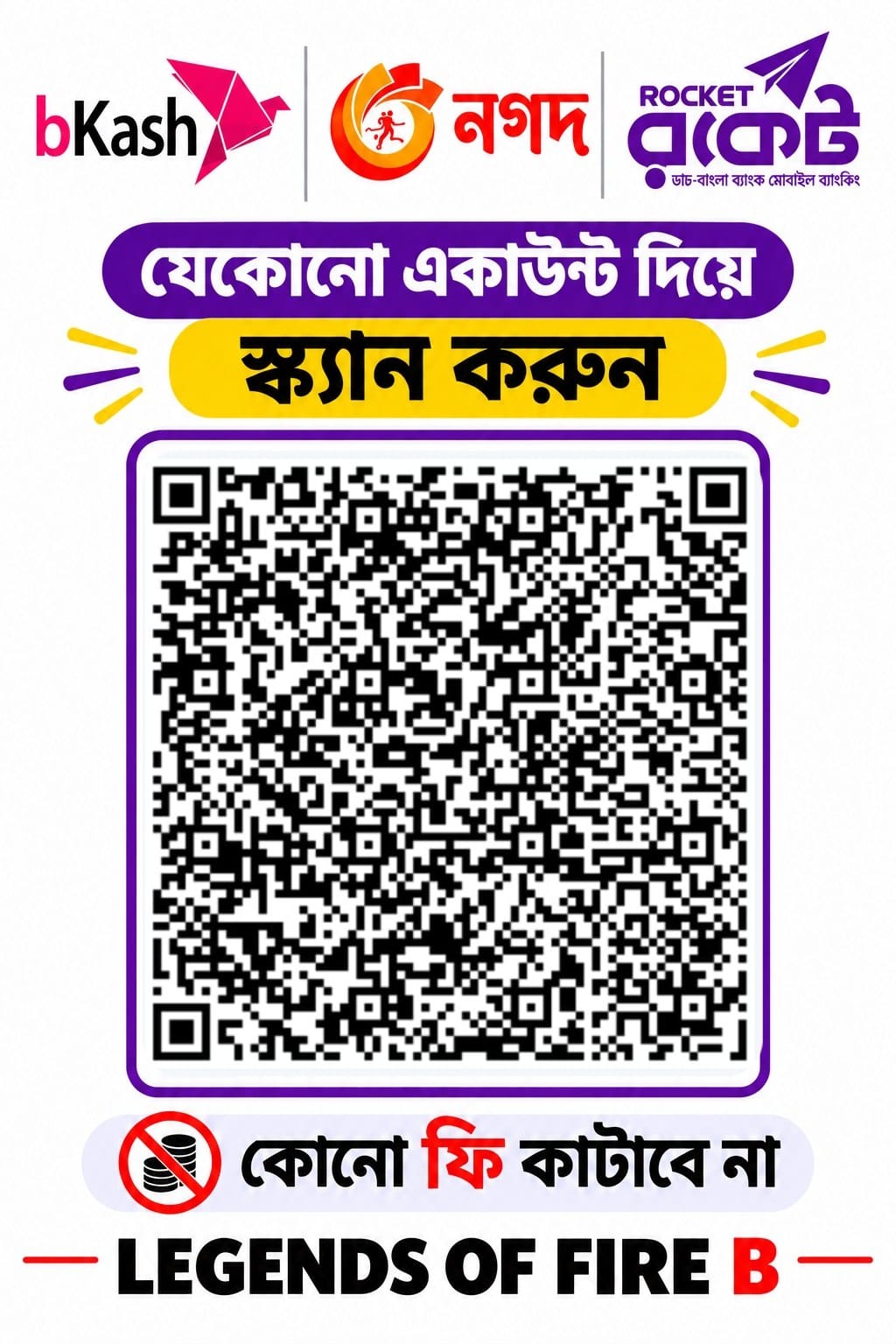 Legend Of Fire Bangla QR